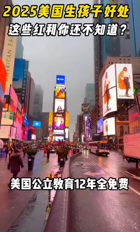 美宝十二年义务教育